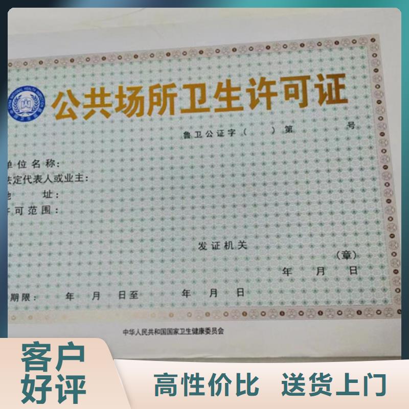 食品生产小作坊核准证制作印刷订做/印刷厂新版营业执照正副本纸张