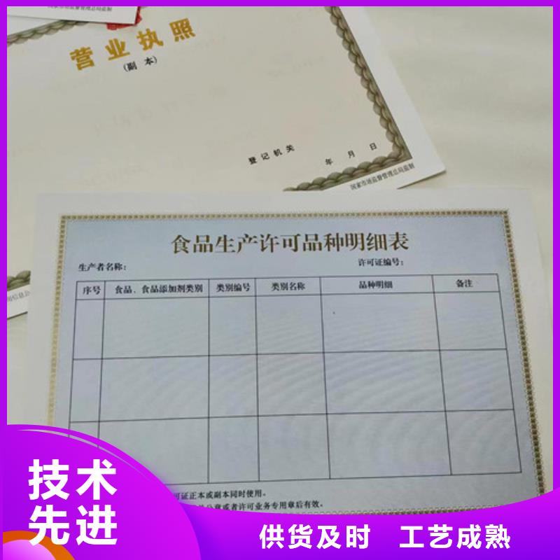 制作新版营业执照-信誉可靠