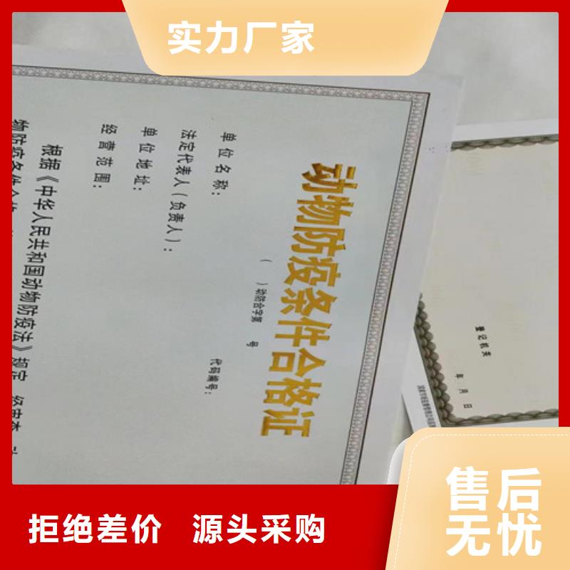 药品经营许可证印刷厂/定做救助证