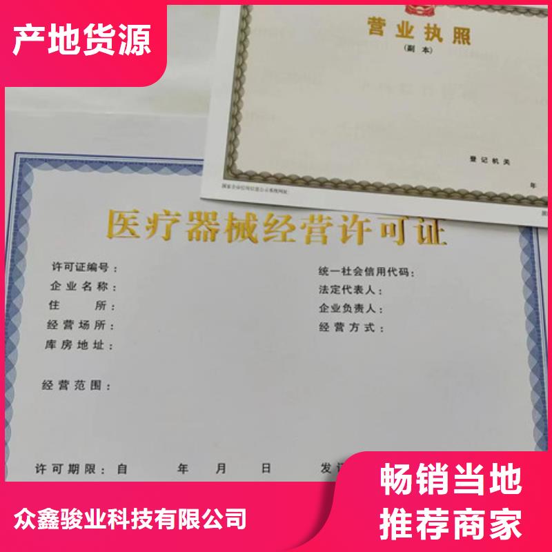 营业执照公司