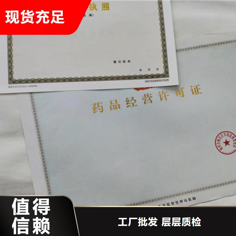 印刷新版营业执照品牌-报价