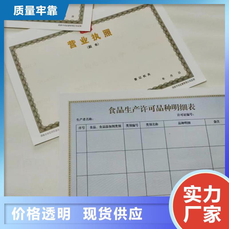 社会团体法人登记书印刷厂/营业执照订做定制基金会法人登记