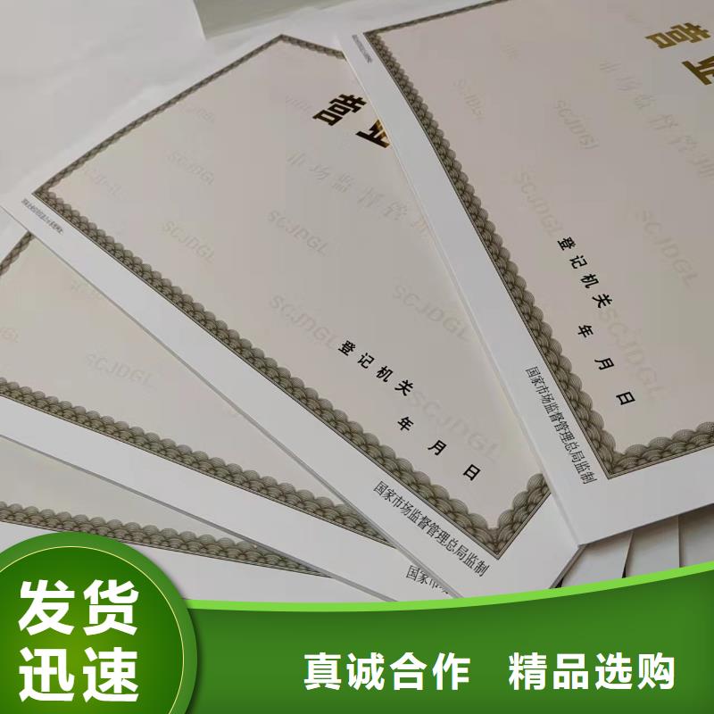 临高县新版营业执照/统一社会信用代码印刷