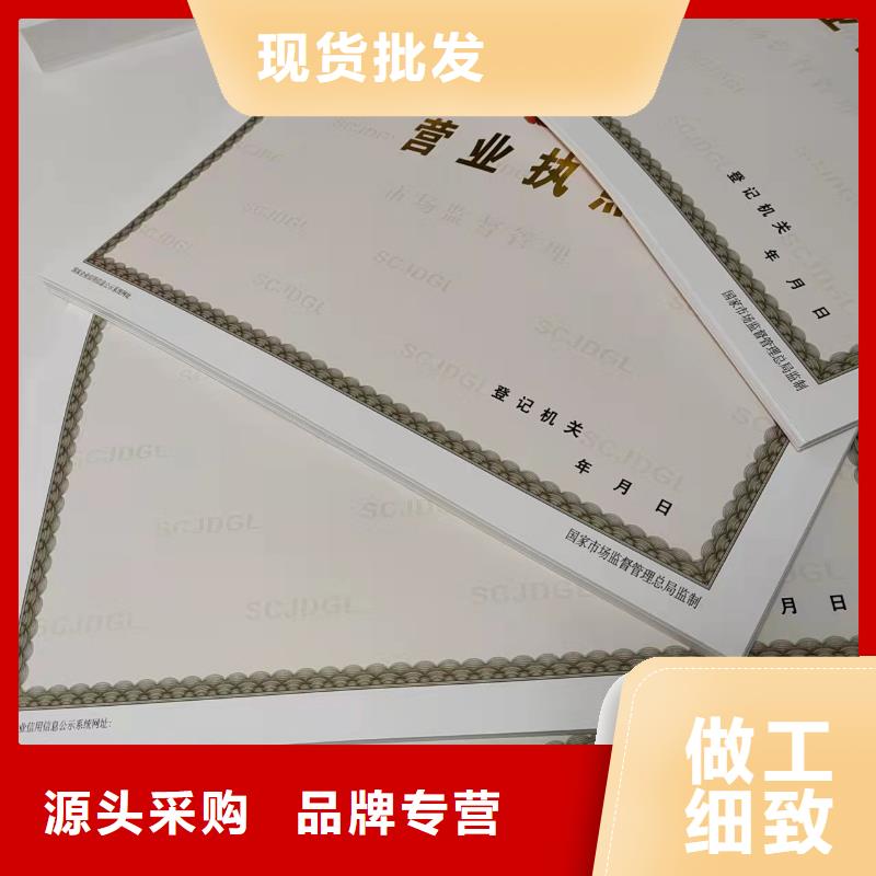 性价比高的新版营业执照印刷公司