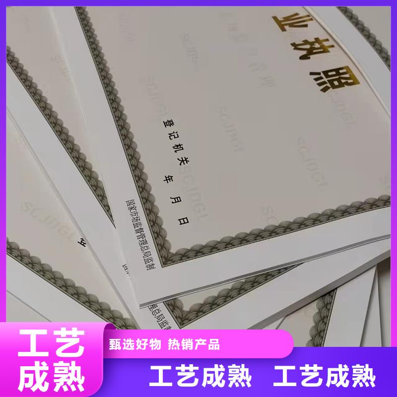 新版营业执照设计危险化学品经营许可证加工