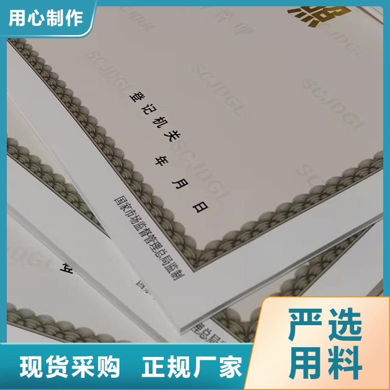 执业许可证印刷厂/生产厂社会团体法人登记书