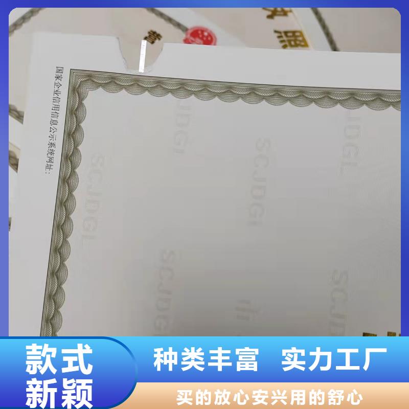 订做定制新版营业执照印刷厂、订做定制新版营业执照印刷厂厂家直销