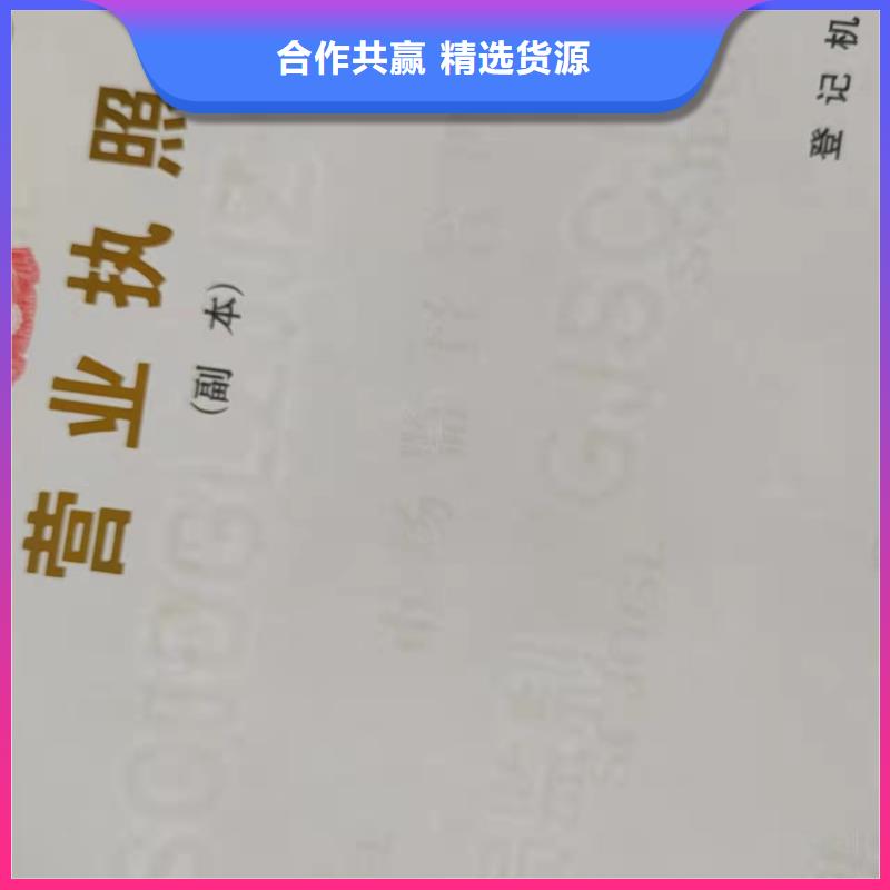 新版营业执照定制厂/成品油零售经营批准定做厂家