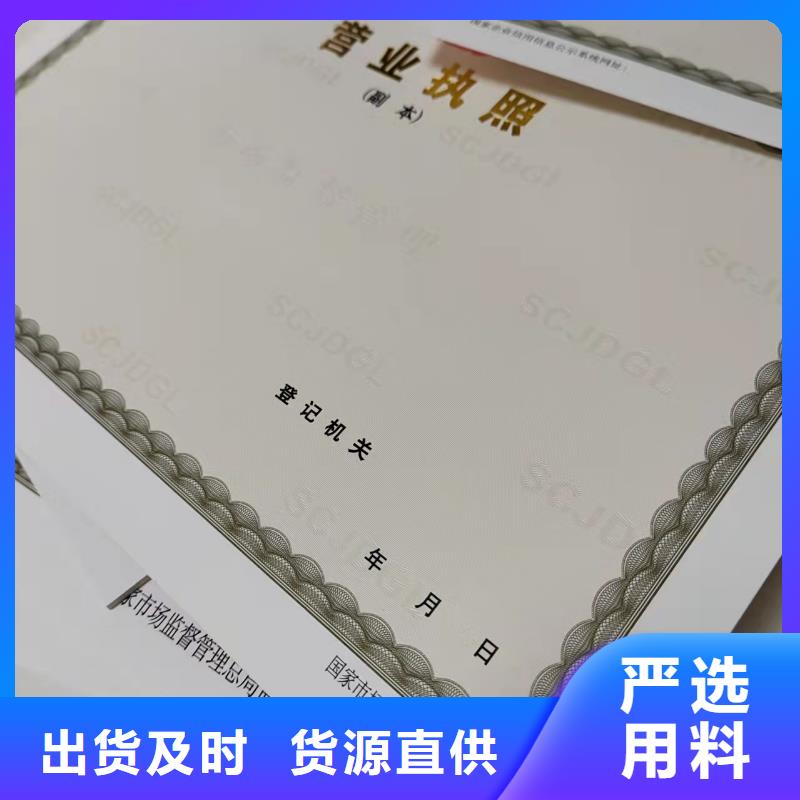 新版营业执照采购找口碑厂家