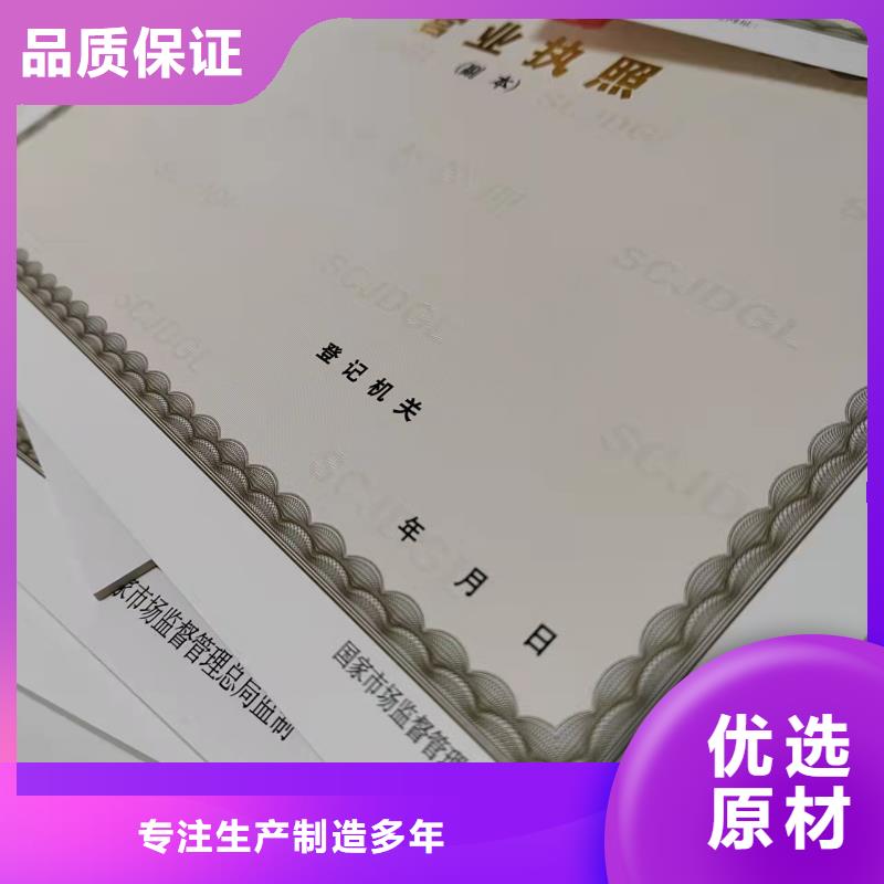 新版营业执照订做公司食品经营许可证防伪性能好