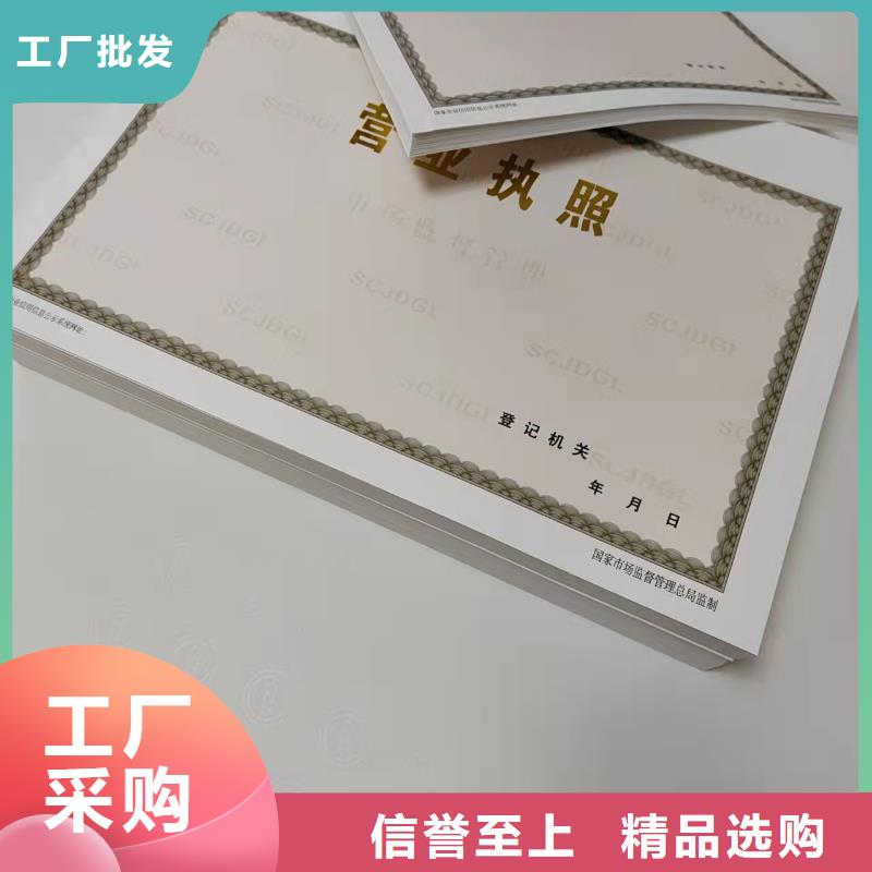 新版营业执照定做/食品小经营店登记证定做