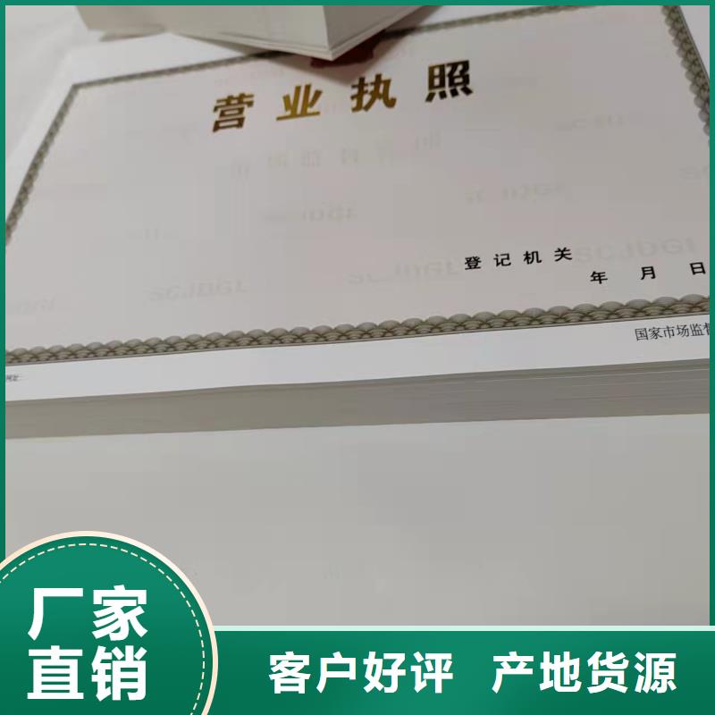 选购新版营业执照-实体厂家可定制