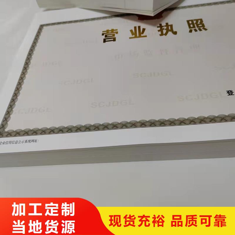 性价比高的新版营业执照生产厂家公司