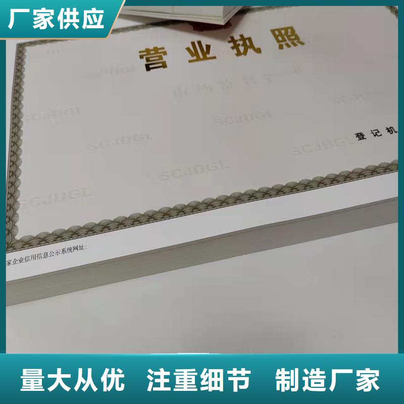 工会法人资格印刷厂/营业执照印刷厂家