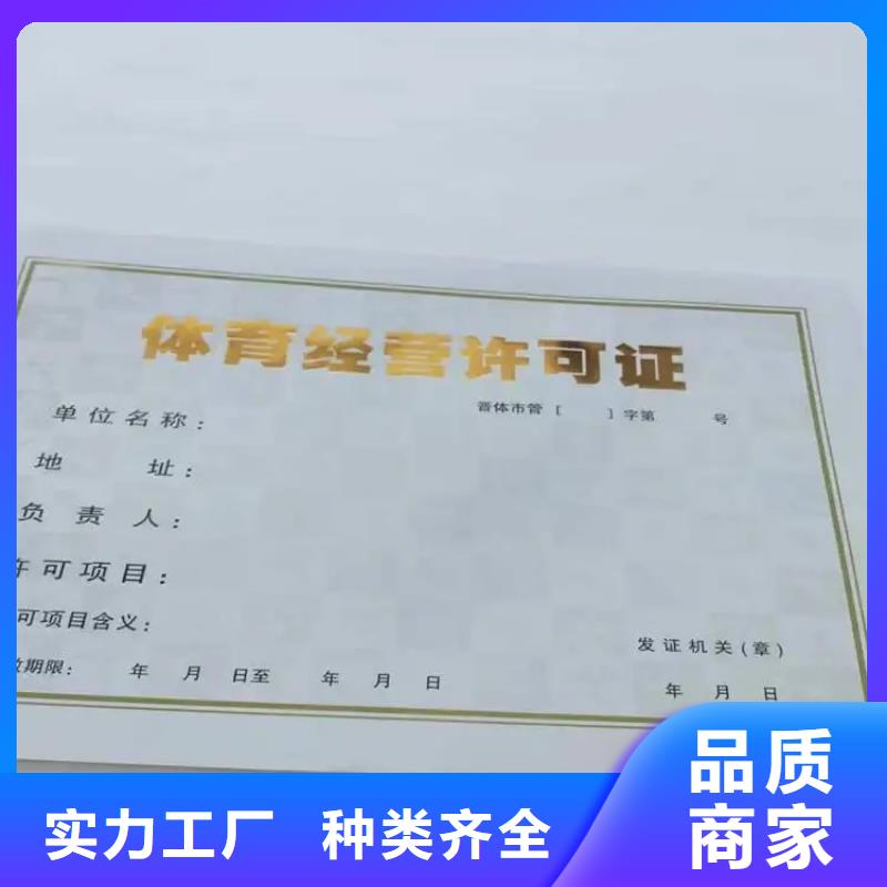 找新版营业执照厂家认准众鑫骏业科技有限公司