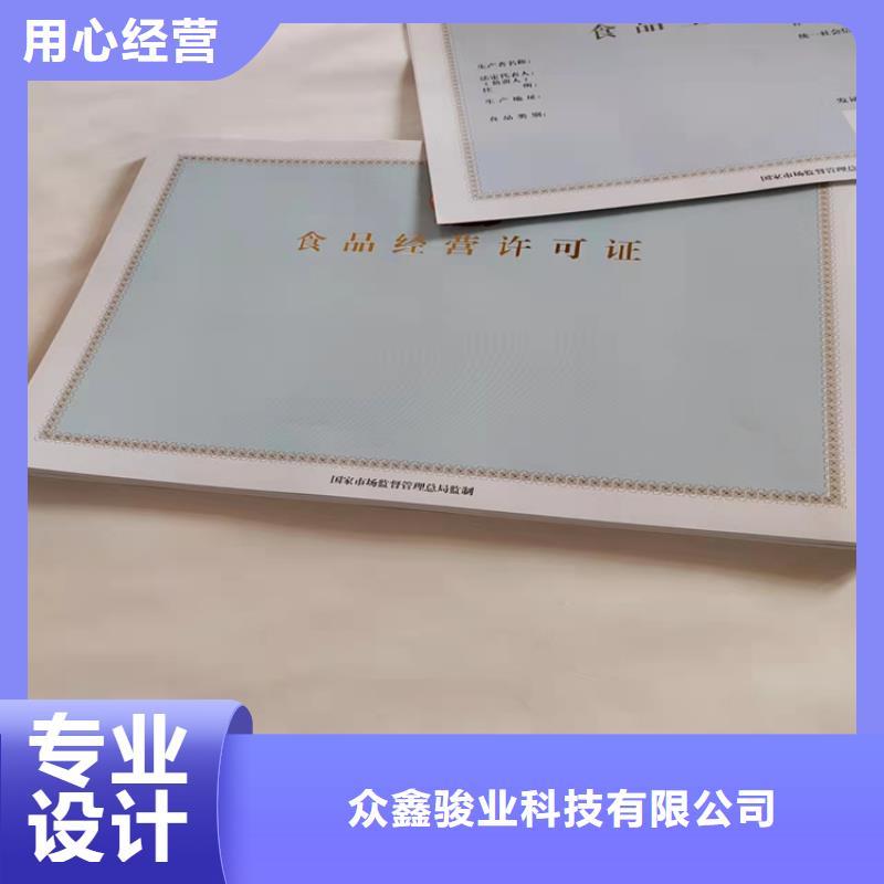 生产新版营业执照定做厂家_品牌厂家