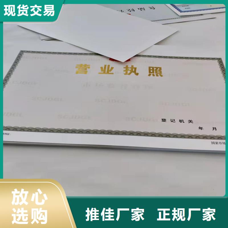 新版营业执照印刷厂/食品经营许可证订做生产/统一社会信用代码