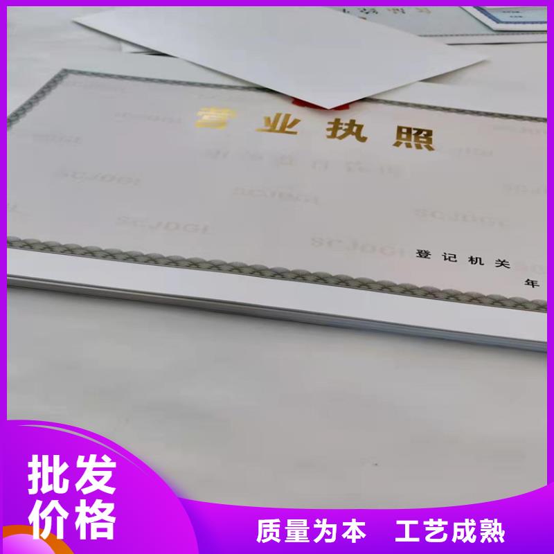 成品油零售经营批准定做厂新版营业执照制作厂