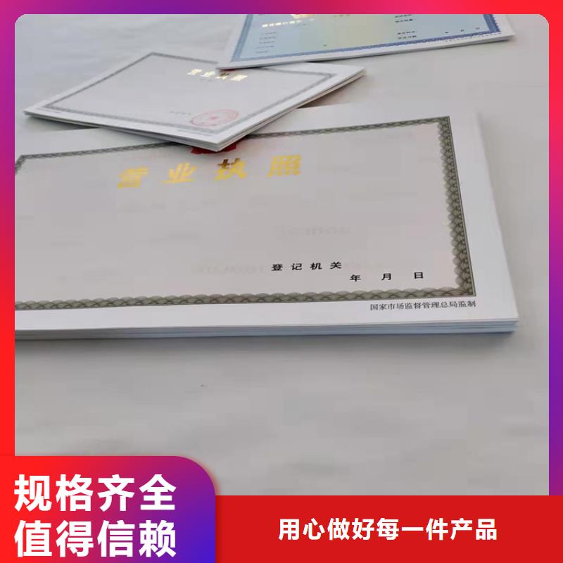 营业执照内页内芯印刷厂/特困人员救助供养证/食品经营许可证制作