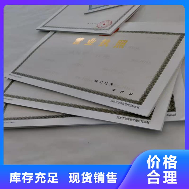 营业执照加工新版营业执照