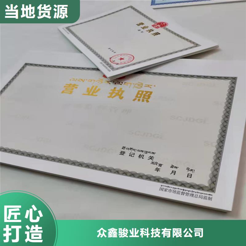 药品经营许可证制作厂家新版营业执照定做厂家