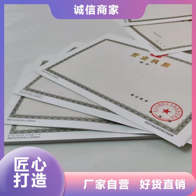 新版营业执照印刷/基金会法人登记定制