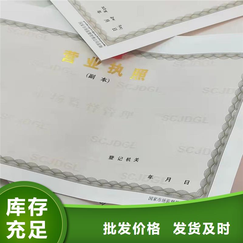 新版营业执照设计危险化学品经营许可证加工