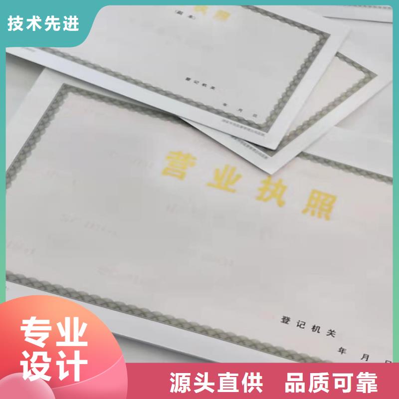 设计新版营业执照拍卖经营批准可设计打样