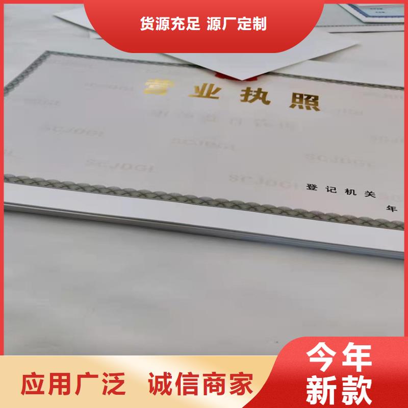 社会组织备案证明印刷厂/新版营业执照印刷