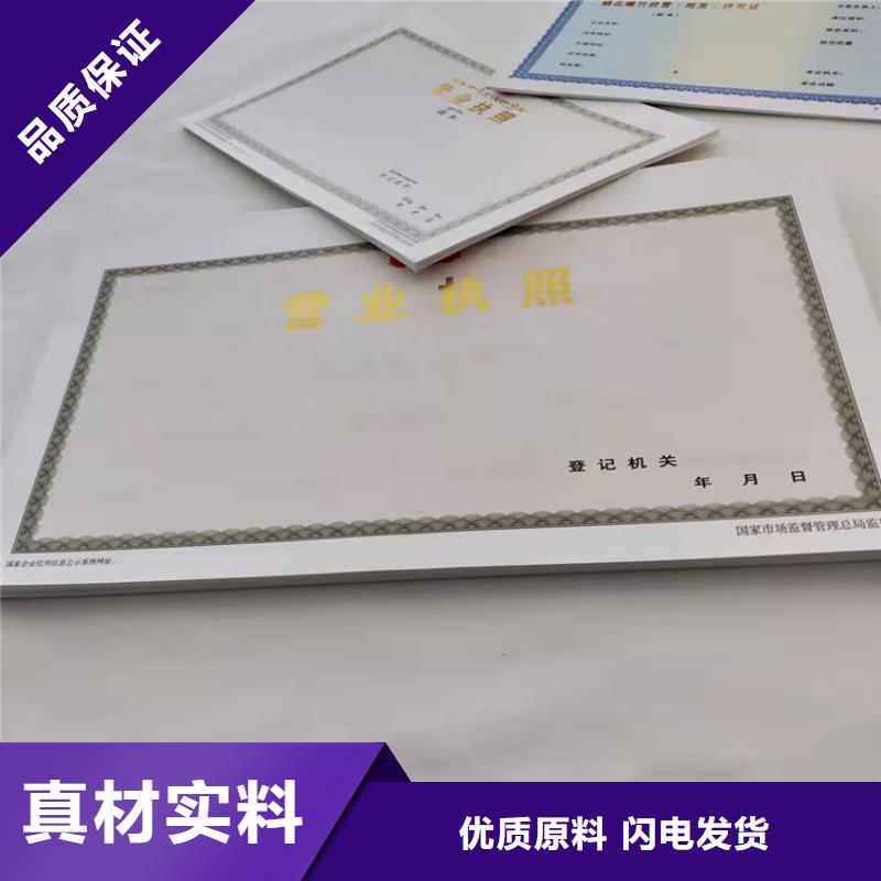 执业许可证印刷厂/生产厂社会团体法人登记书