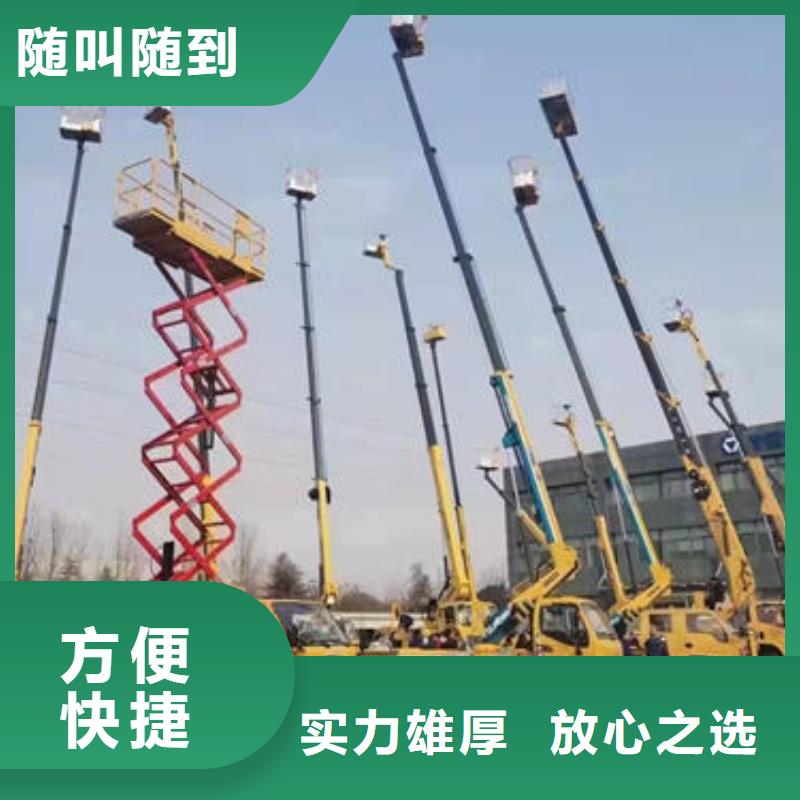 [祥特]广州市番禺区高空吊车出租如何选