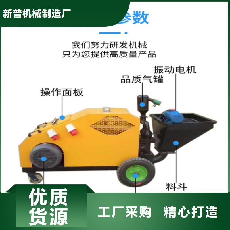 【新普】泰兴水利工程小型砂浆喷涂机
