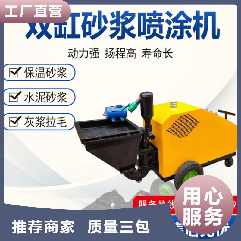 黑龙江省欢迎来电咨询(新普)多功能砂浆喷涂机质量保证