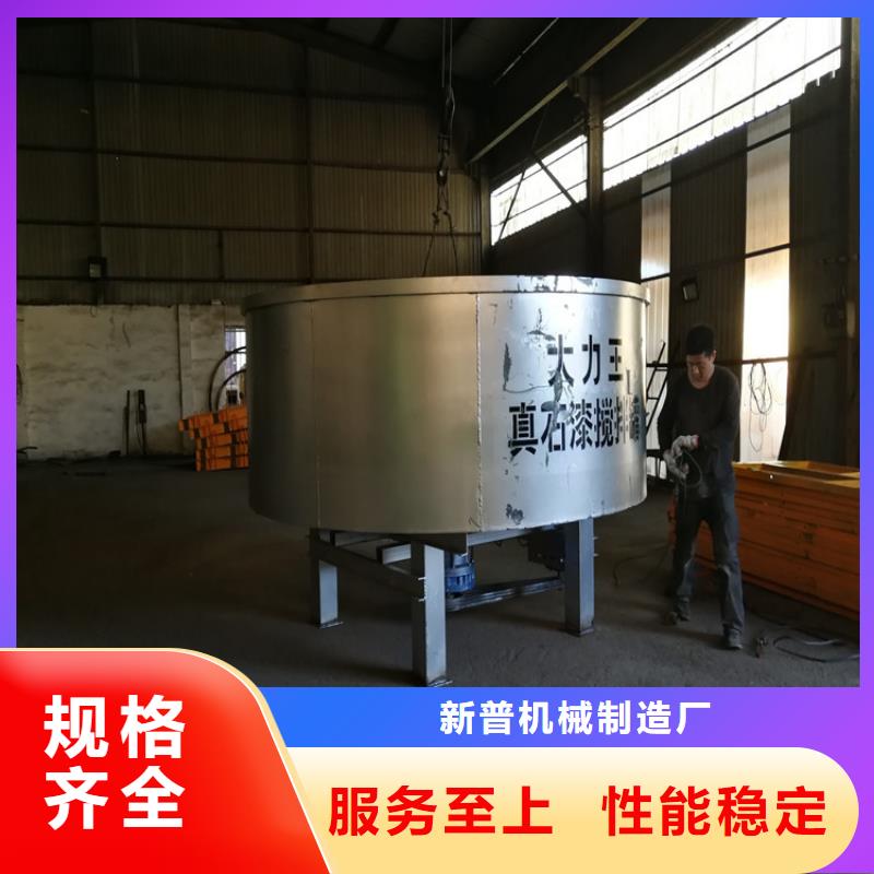 《新普》西藏定日五立方储料搅拌罐2024厂家直销