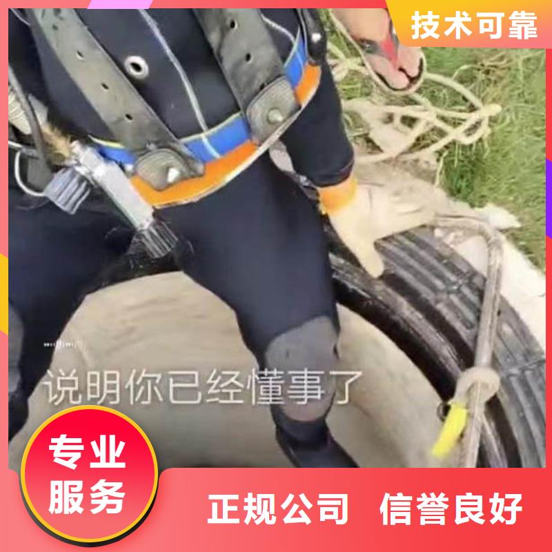 水下开洞服务为先同城蛙人打捞