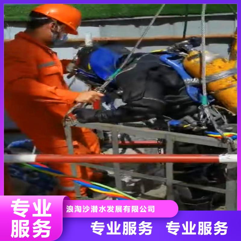 石龙镇水泥桩钢管桩水下切割破除==询问报价==浪淘沙潜水