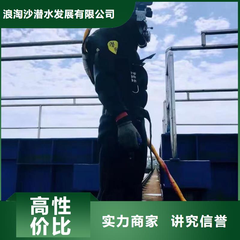 射阳水鬼下水封堵管道==近期行情==浪淘沙潜水