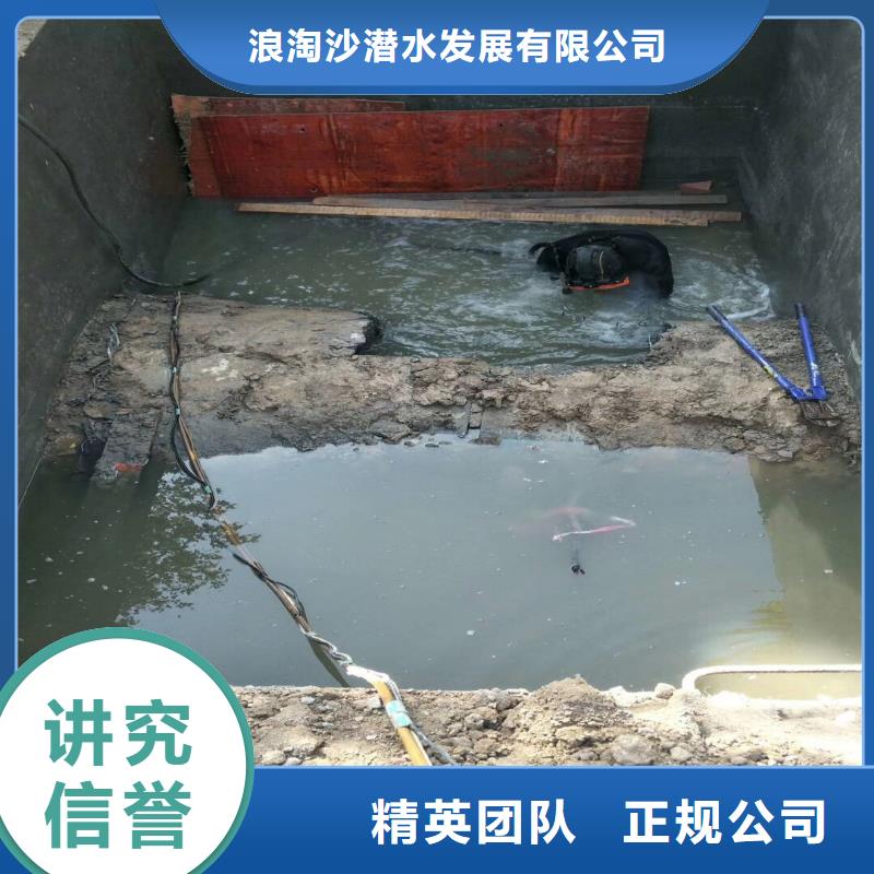 污水厂水中堵漏施工浪淘沙水工