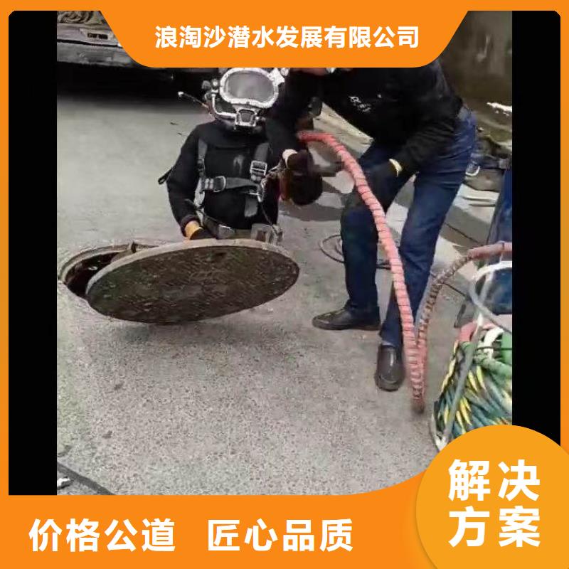 潜水员封堵管道公司一最新现货齐全一水下施工