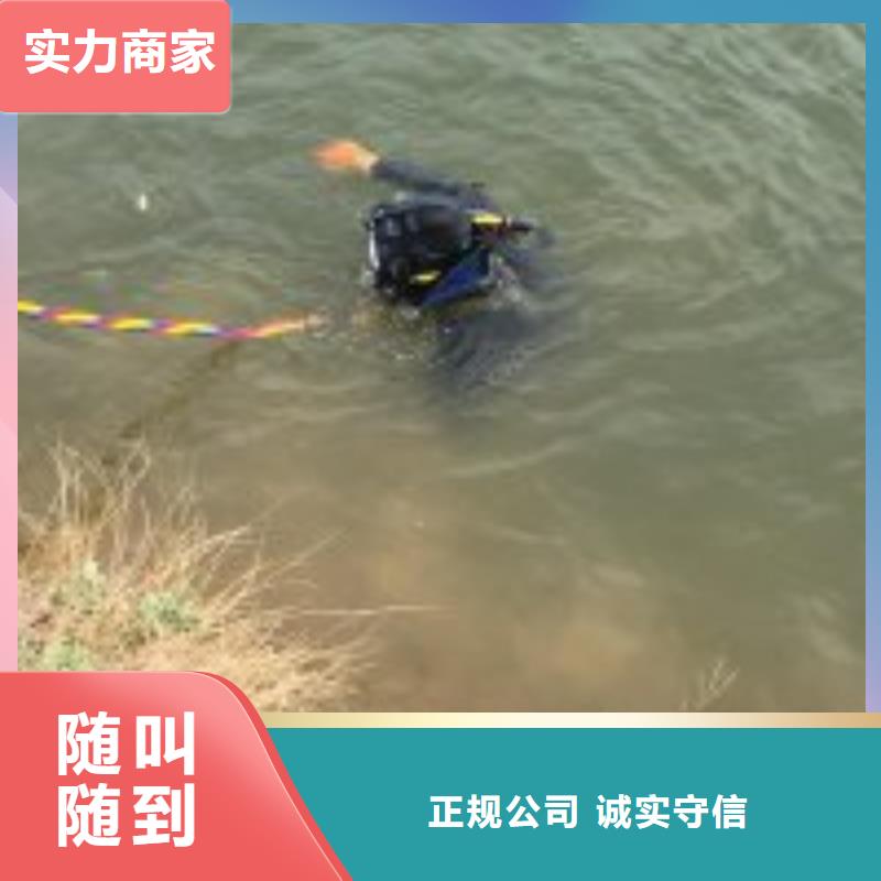 水下工程【潜水打捞团队】欢迎询价