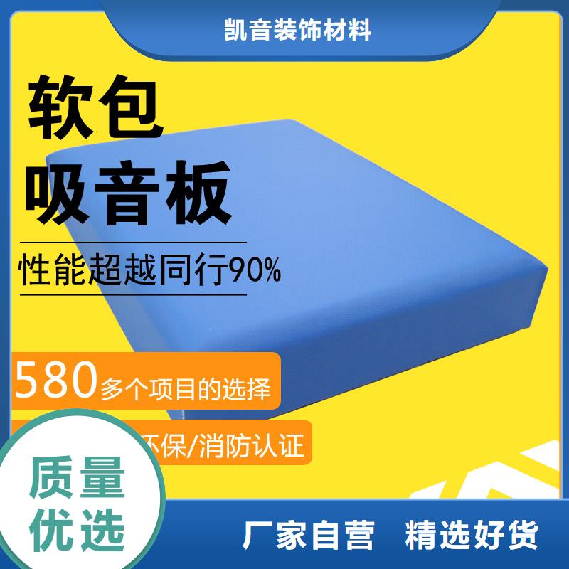 吉安录音室防撞软包材料