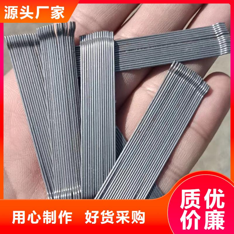 同城<金鸿耀>钢纤维厂家钢纤维生产厂家定做_金鸿耀工程材料有限公司