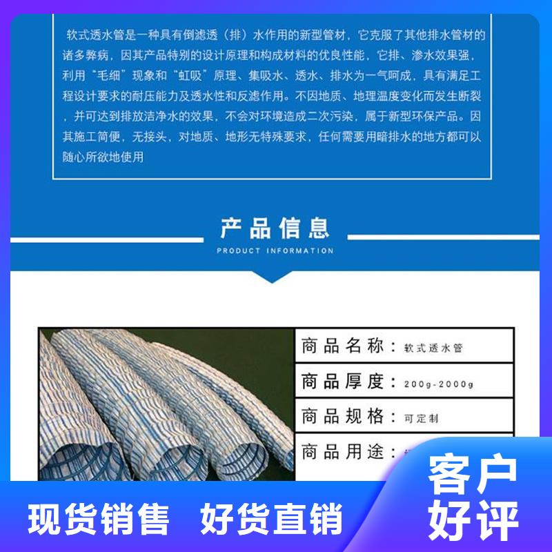 采购[金鸿耀]优质钢塑软式透水管生产厂家