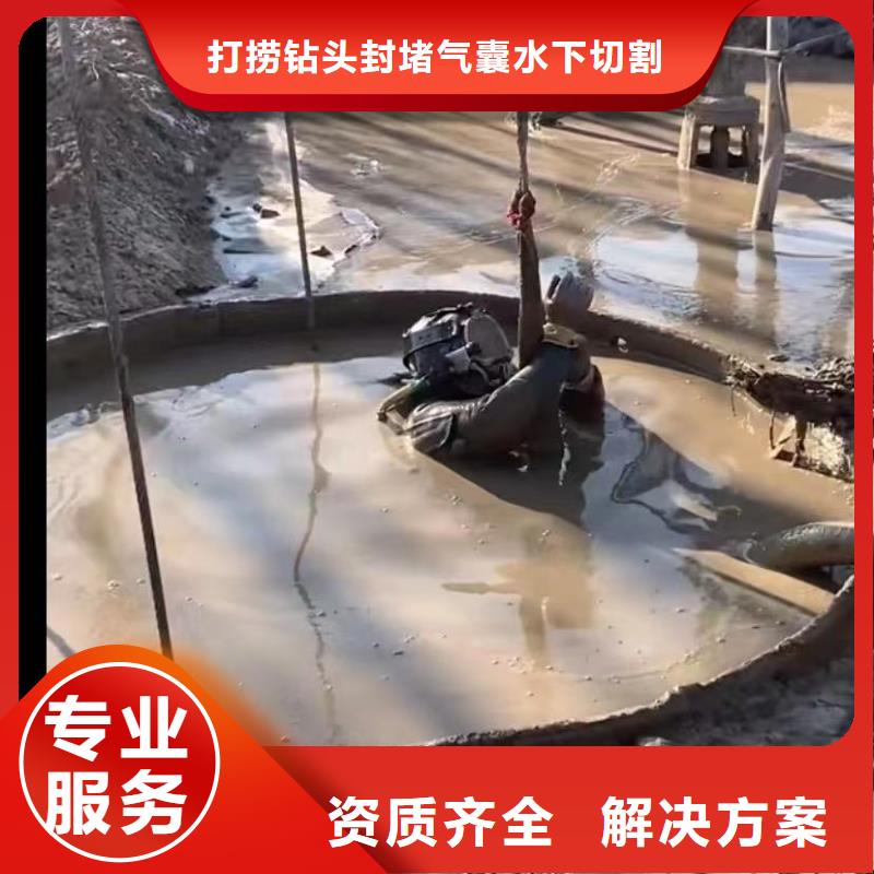 水下切割_水下管道拆墙承接