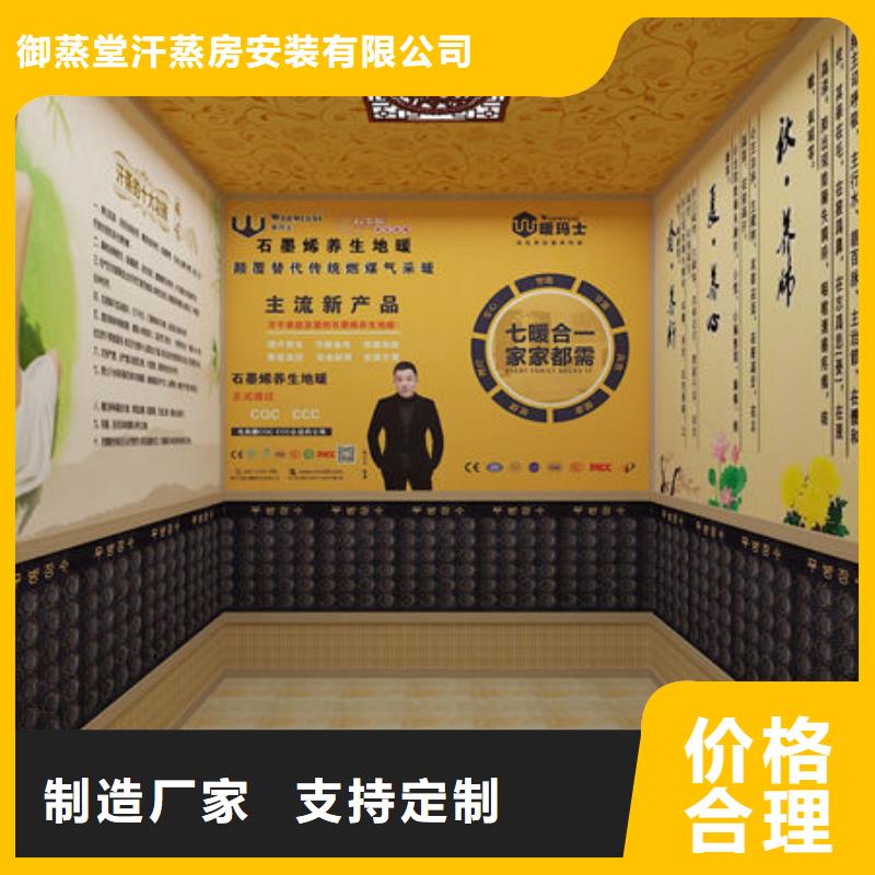 贵州省《安顺》找市汗蒸房安装定制安全环保
-型号齐全