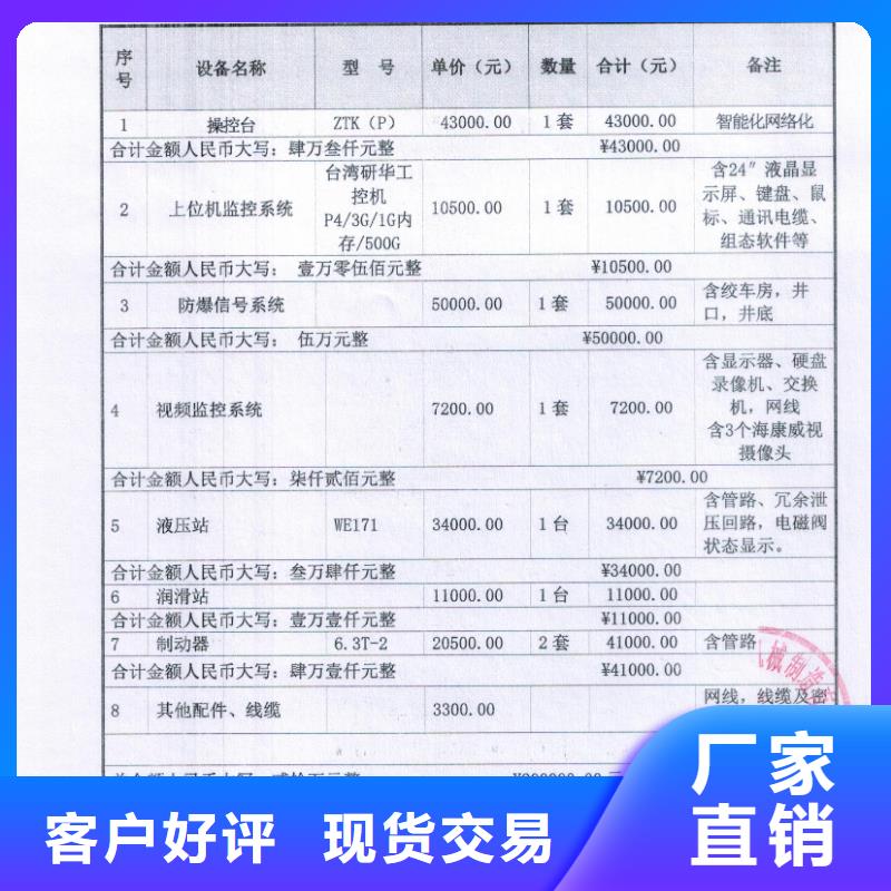 JTP-1.6X1.5P矿用绞车公司