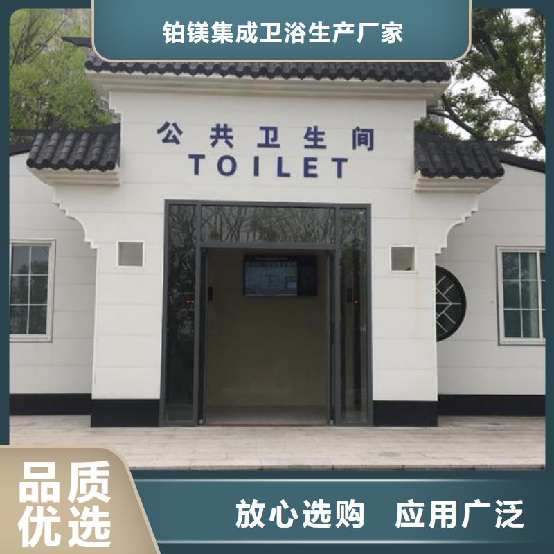 新中式移动公厕源头实体厂商<铂镁>源头厂家价格优惠