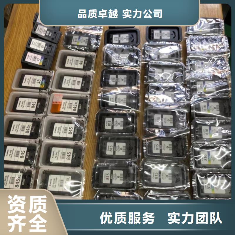 诚信经营绍兴硒鼓墨盒回收厂家