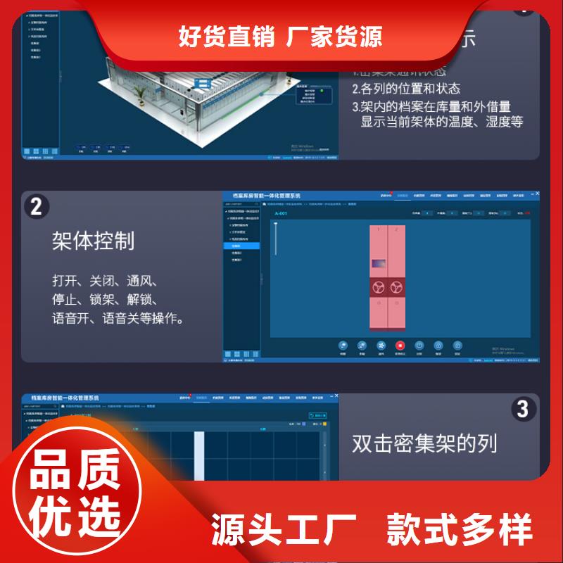 永宁密集柜永宁密集架管理系统