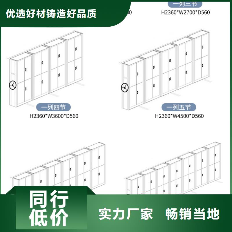 【手摇密集柜会计凭证柜N年大品牌】